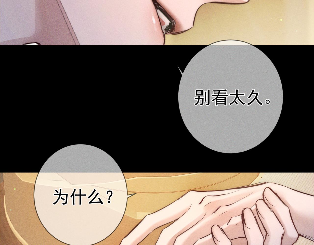 第275话：不分昼夜(1/3)-第283话