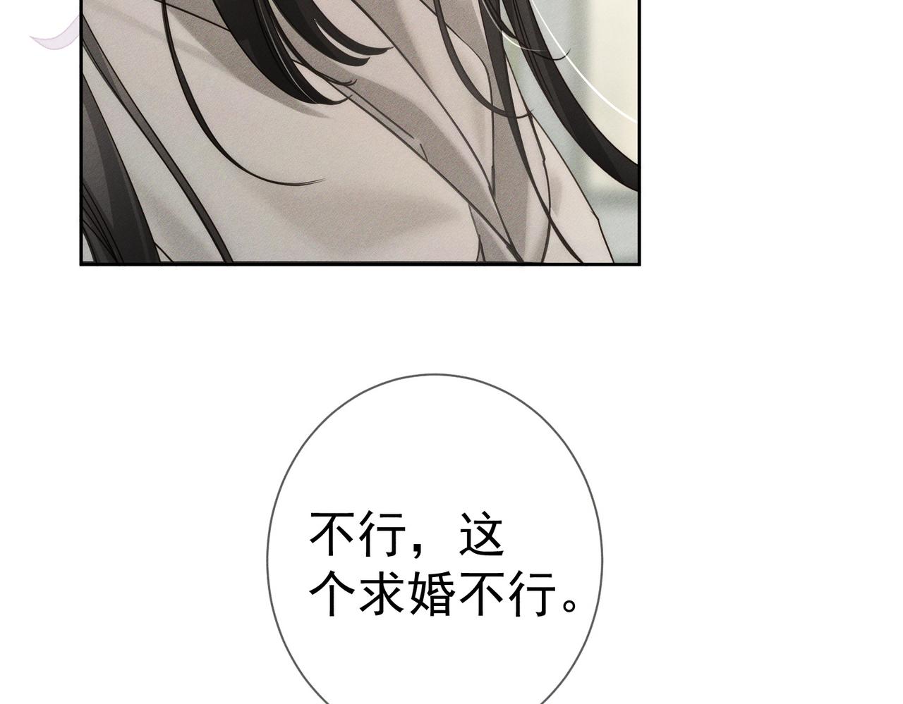 第277话：求婚前准备(1/3)-第285话