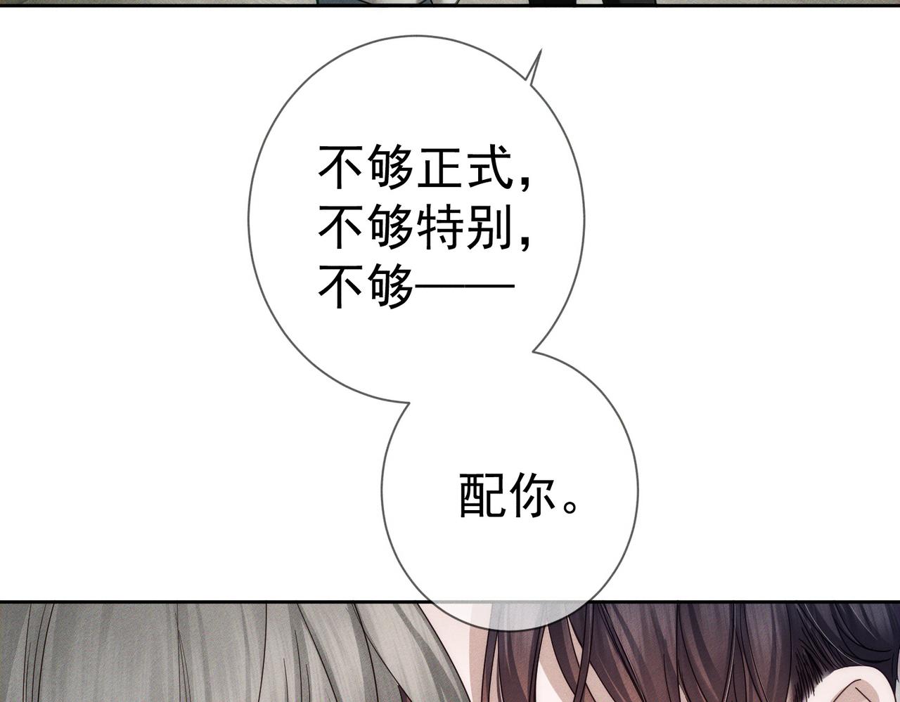 第277话：求婚前准备(1/3)-第285话