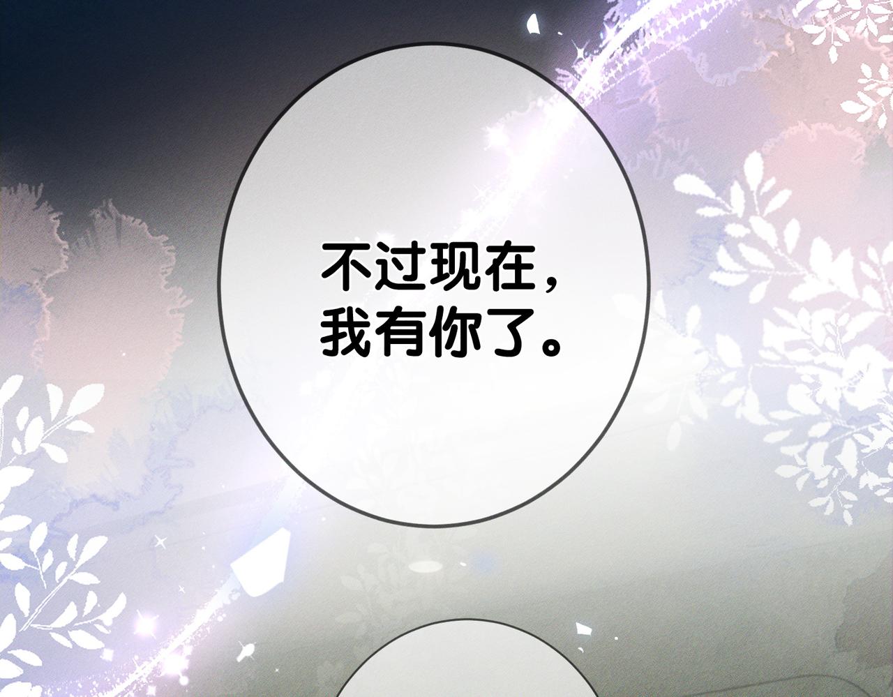 第277话：求婚前准备(1/3)-第285话