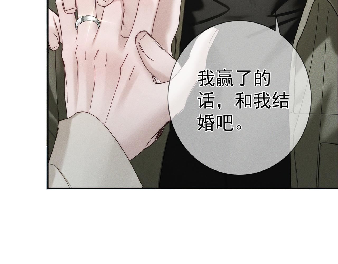 第277话：求婚前准备(1/3)-第285话