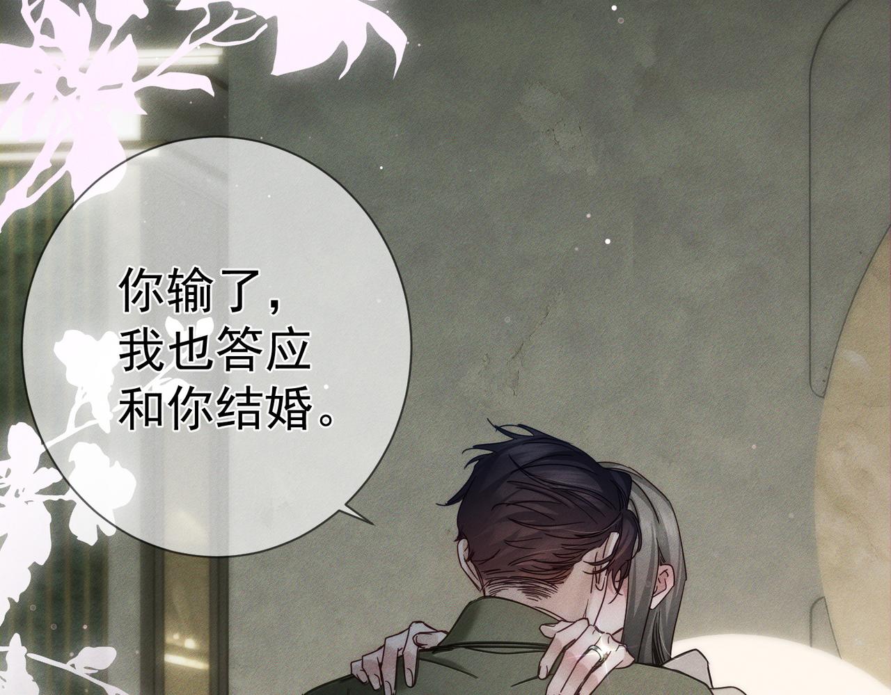 第277话：求婚前准备(1/3)-第285话