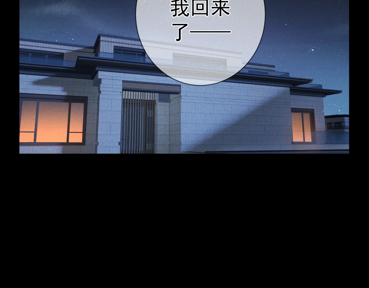 第277话：求婚前准备(1/3)-第285话
