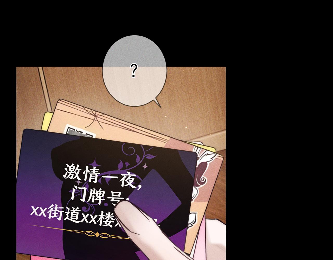 第277话：求婚前准备(1/3)-第285话