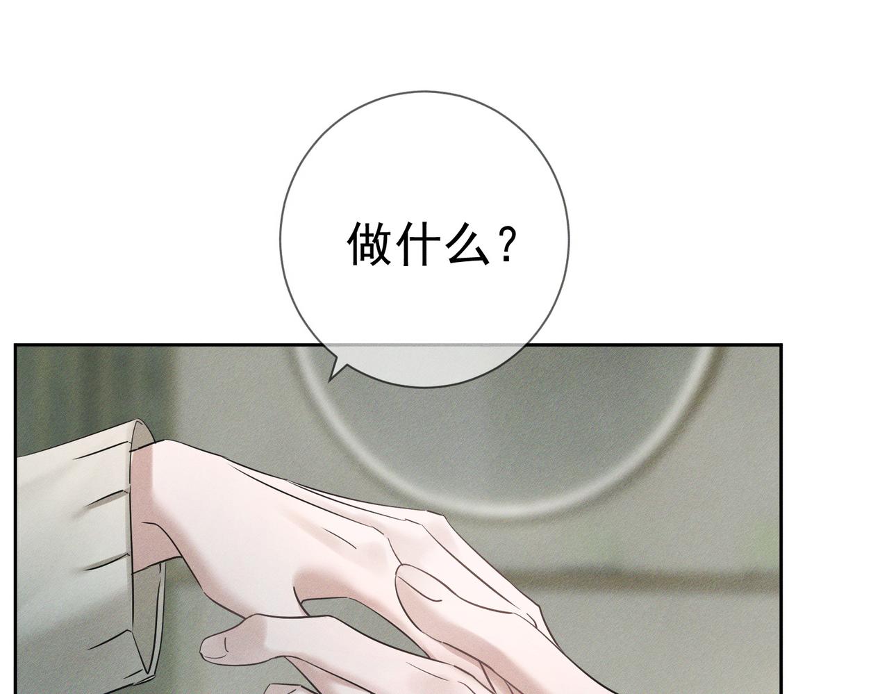 第277话：求婚前准备(1/3)-第285话