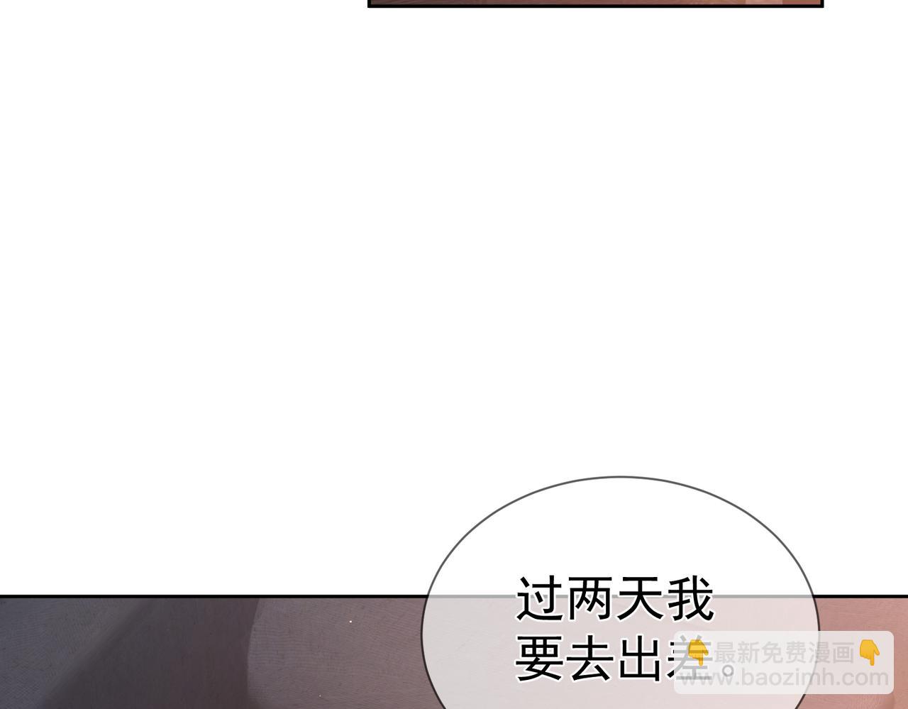 第29话：情不自禁(1/2)-第29话