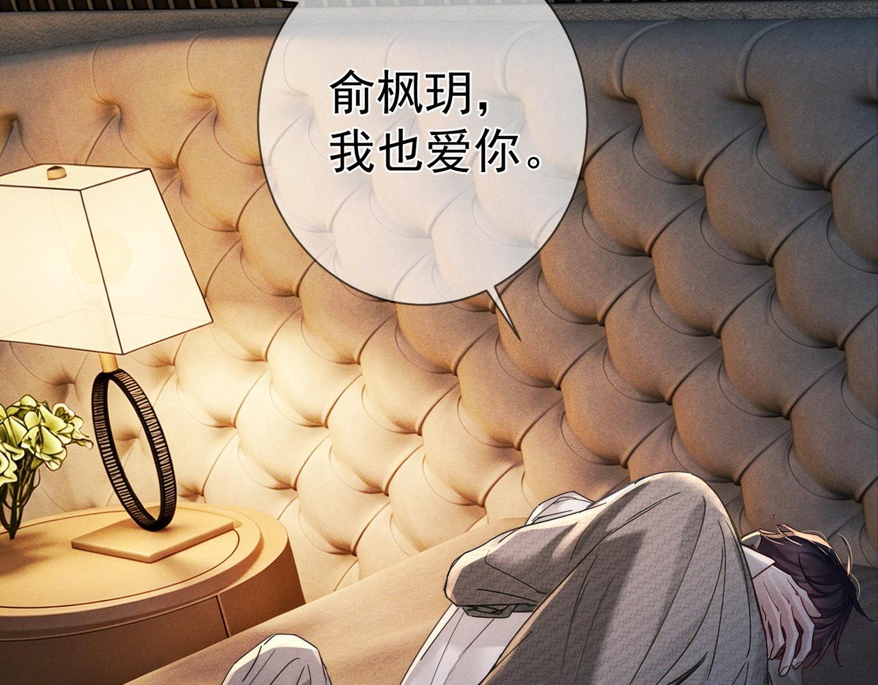 第279话：直到时间尽头(1/3)-第287话