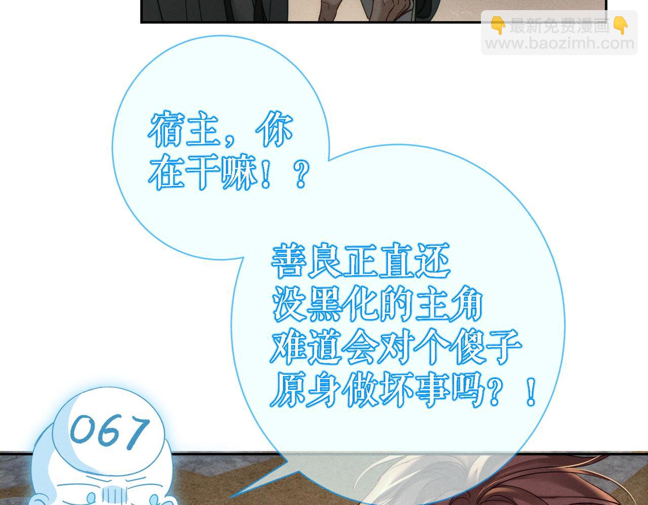 第281话：确定是在刷好感？(1/3)-第289话