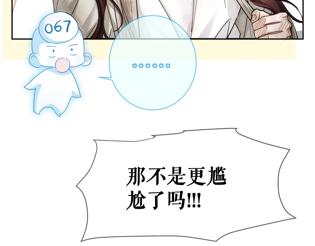 第281话：确定是在刷好感？(1/3)-第289话