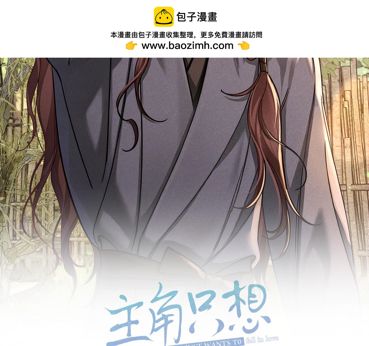 第281话：确定是在刷好感？(1/3)-第289话