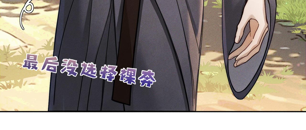 第281话：确定是在刷好感？(1/3)-第289话