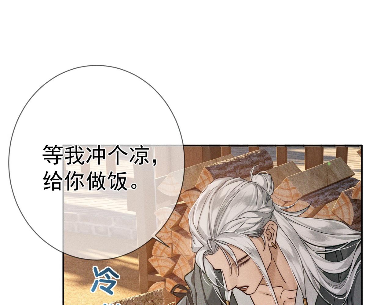第281话：确定是在刷好感？(1/3)-第289话