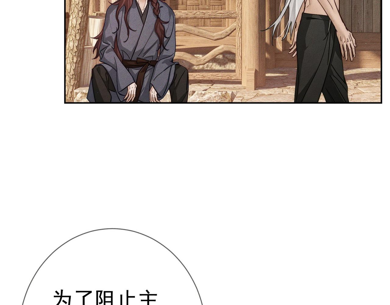 第281话：确定是在刷好感？(1/3)-第289话