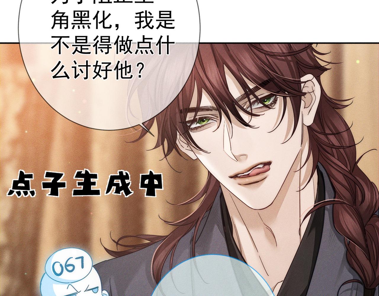第281话：确定是在刷好感？(1/3)-第289话