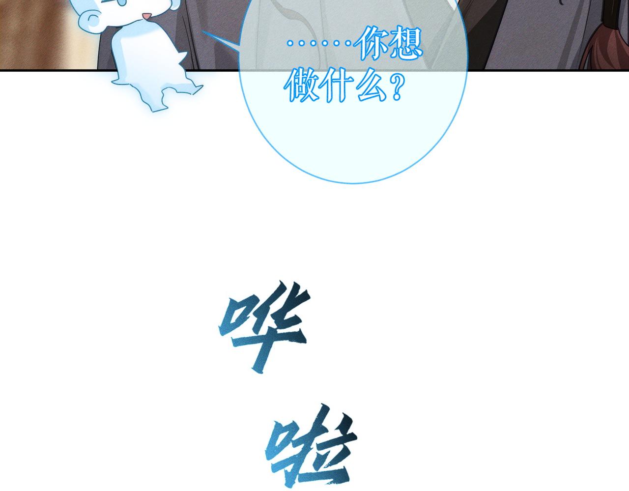 第281话：确定是在刷好感？(1/3)-第289话