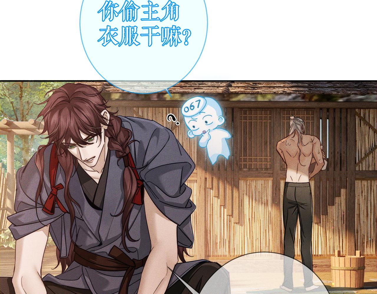 第281话：确定是在刷好感？(1/3)-第289话