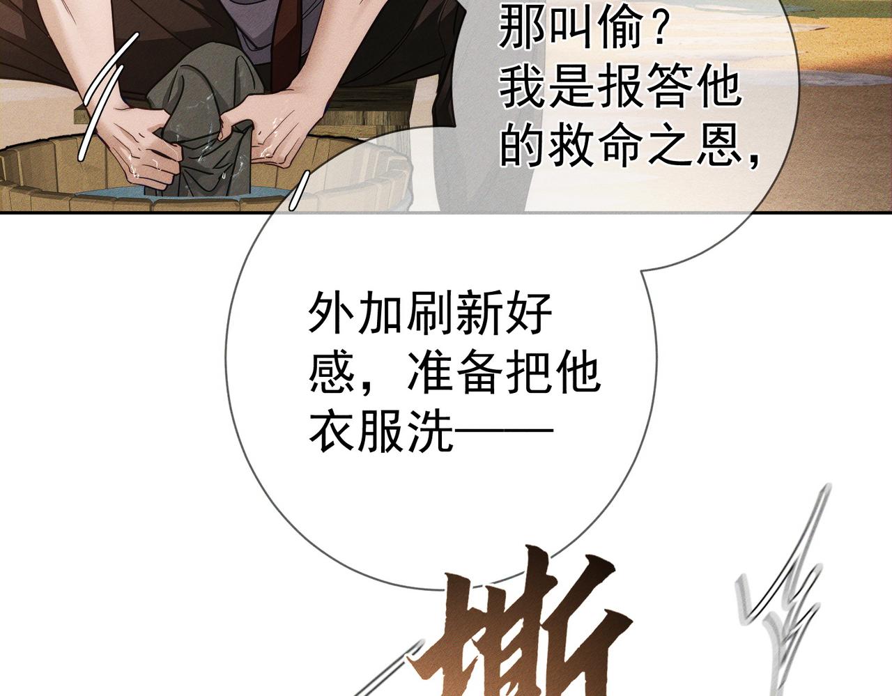 第281话：确定是在刷好感？(1/3)-第289话