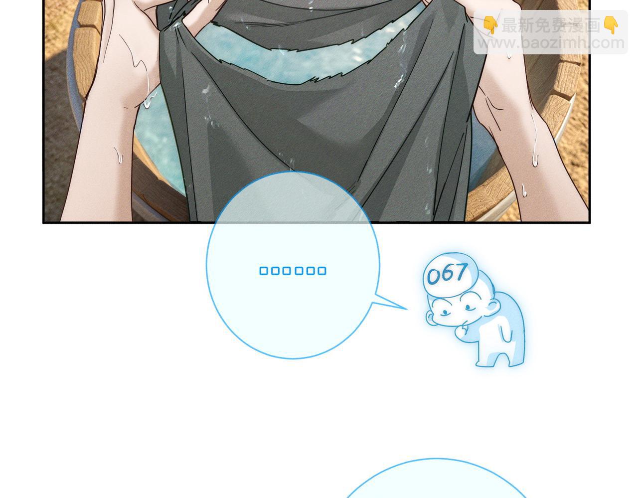 第281话：确定是在刷好感？(1/3)-第289话