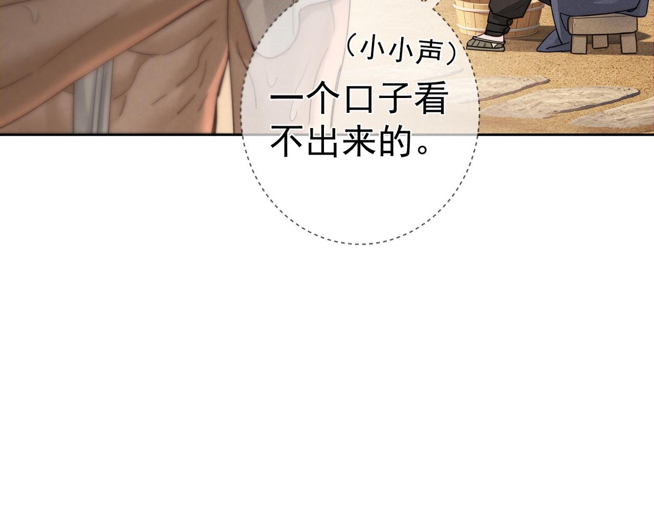 第281话：确定是在刷好感？(1/3)-第289话