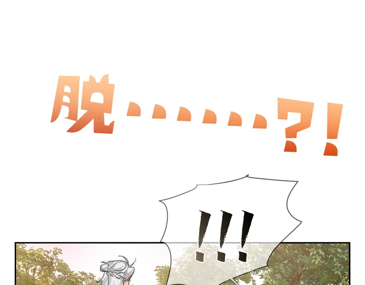 第281话：确定是在刷好感？(1/3)-第289话