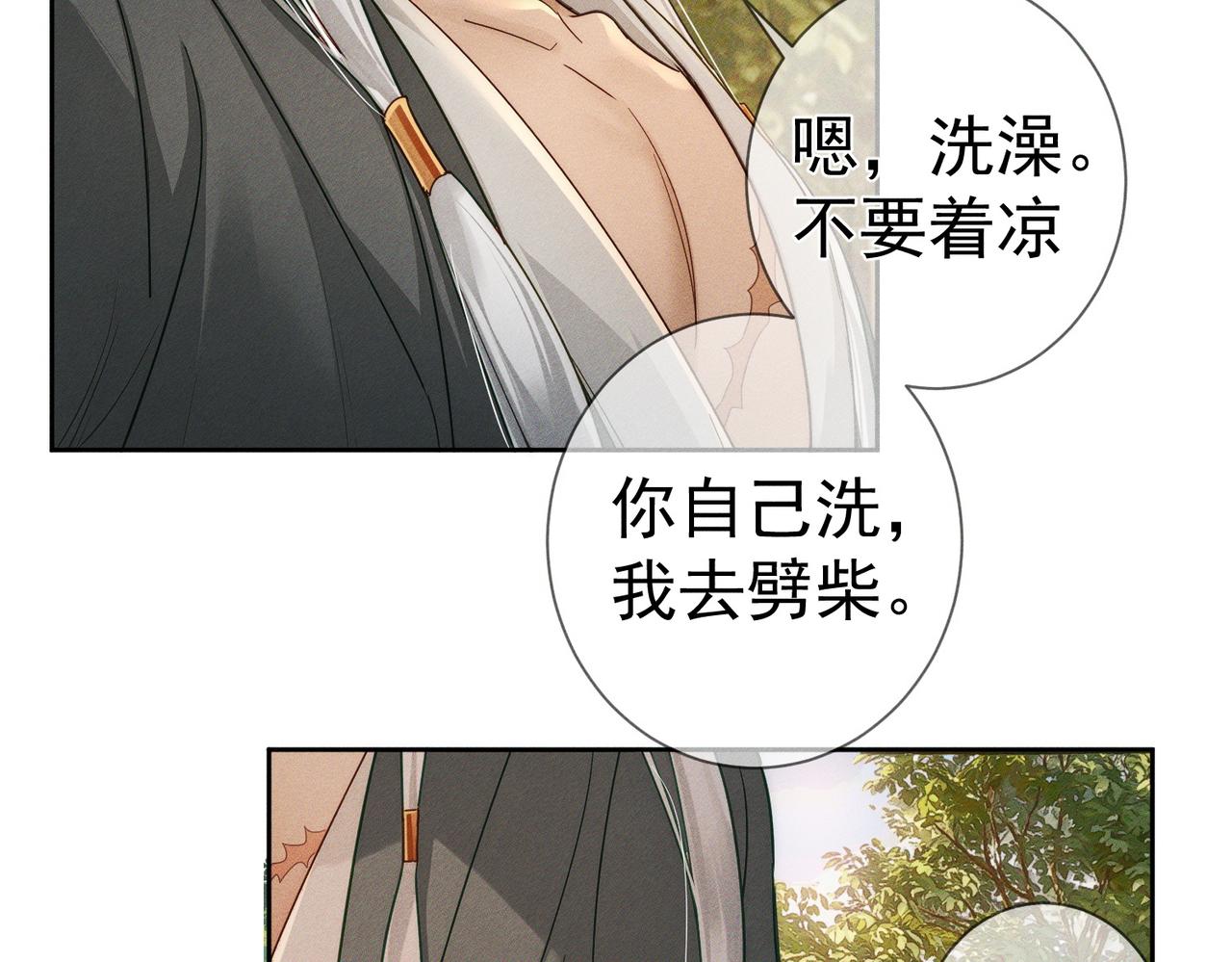第281话：确定是在刷好感？(1/3)-第289话