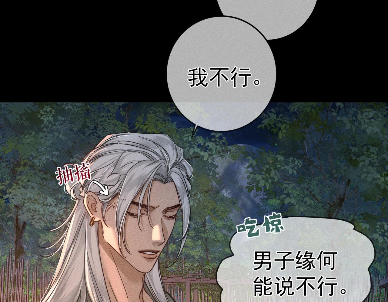 第283话：给我瞧瞧(1/3)-第291话
