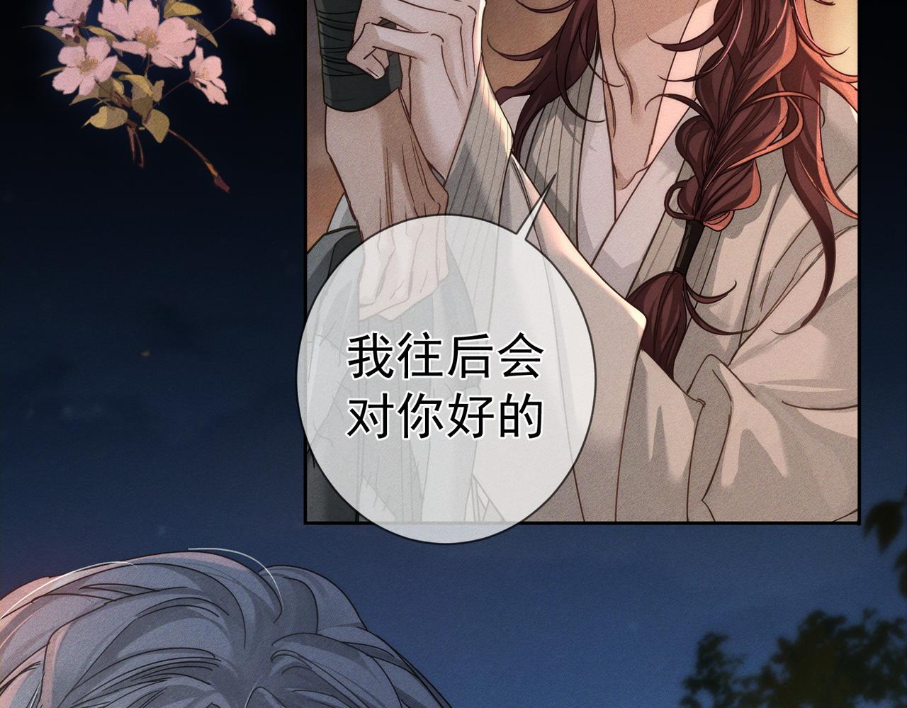 第283话：给我瞧瞧(1/3)-第291话