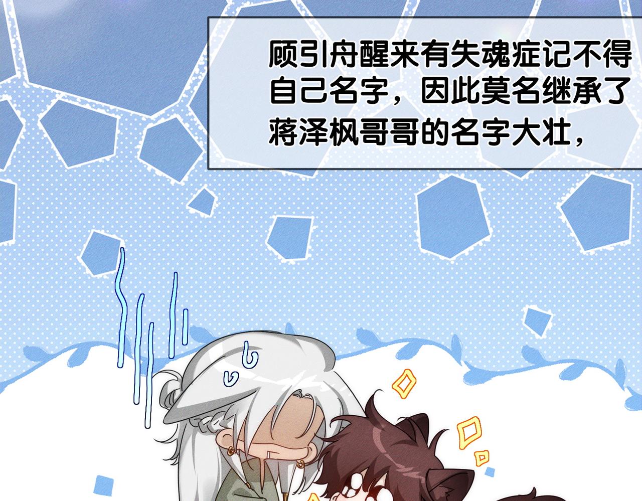 第283话：给我瞧瞧(1/3)-第291话