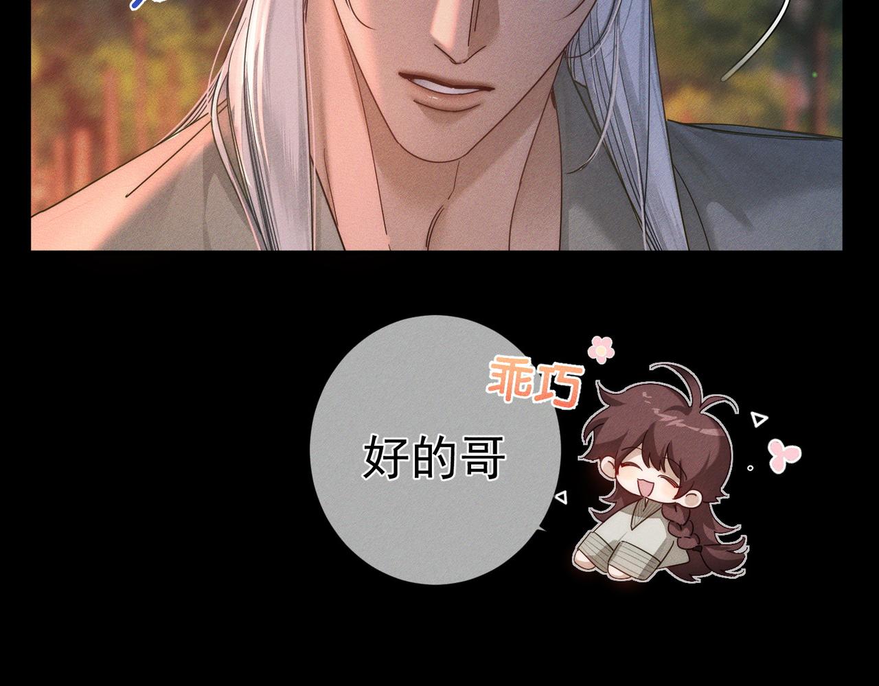 第283话：给我瞧瞧(1/3)-第291话