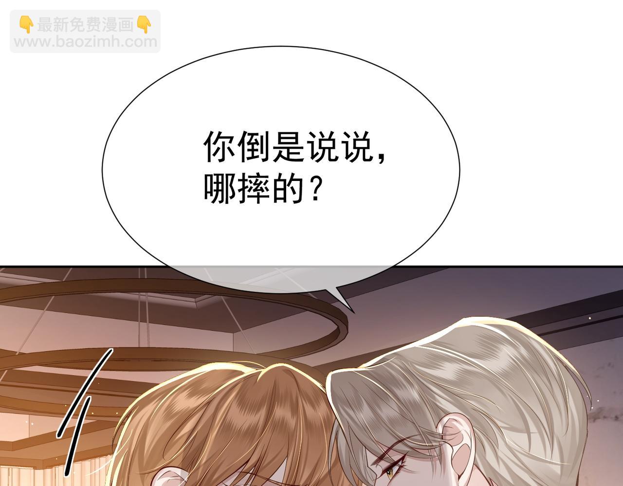第3话：互相试探(1/3)-第3话