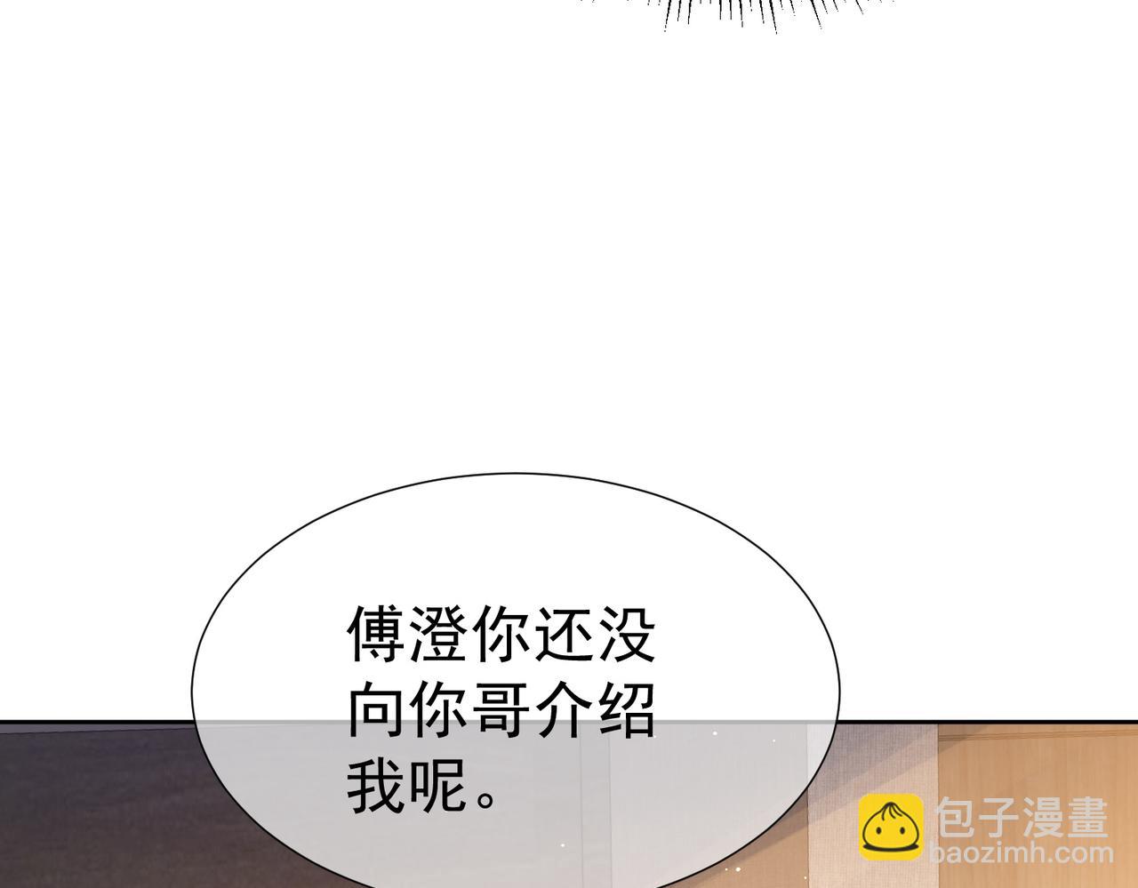 第3话：互相试探(1/3)-第3话