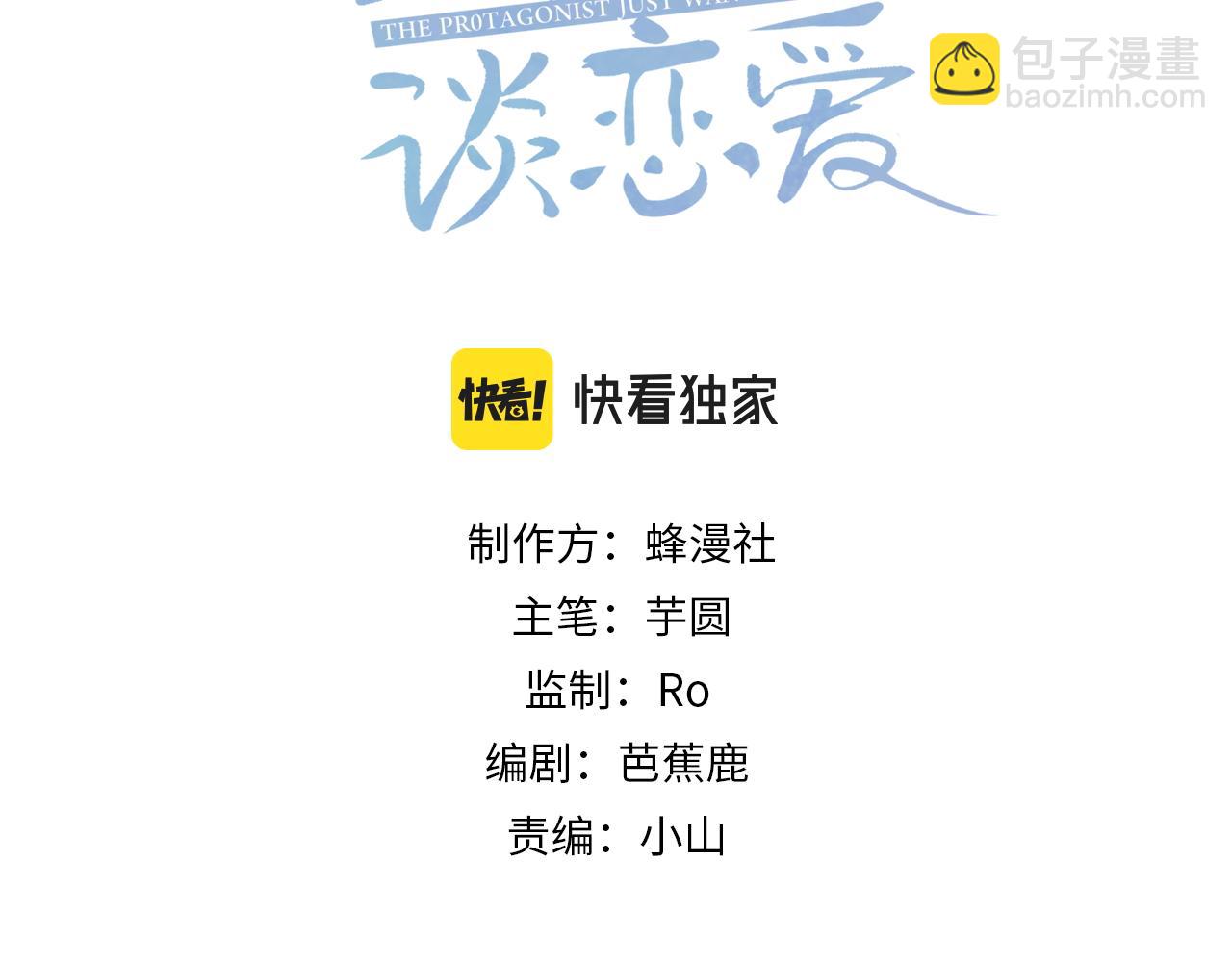 第3话：互相试探(1/3)-第3话
