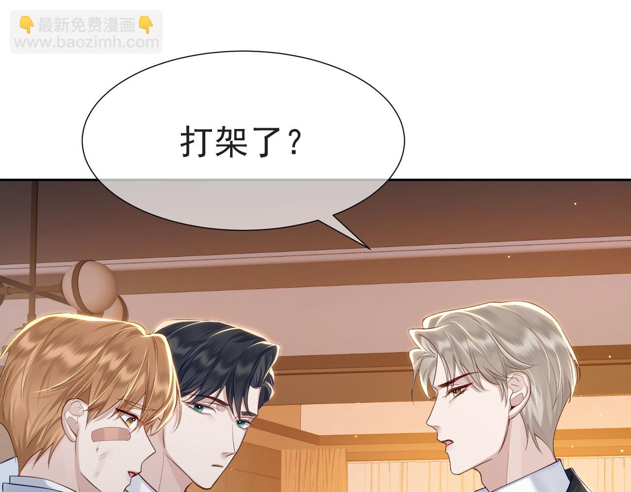 第3话：互相试探(1/3)-第3话