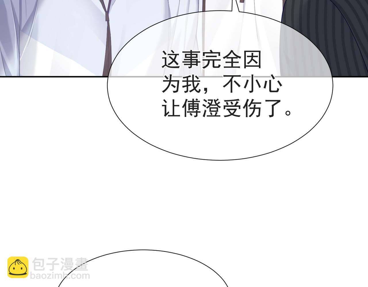 第3话：互相试探(1/3)-第3话