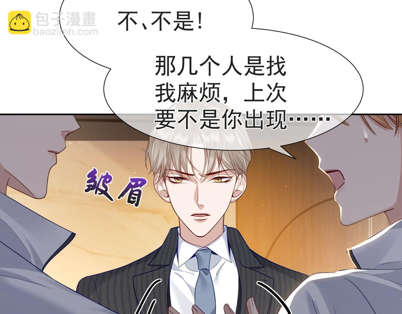 第3话：互相试探(1/3)-第3话