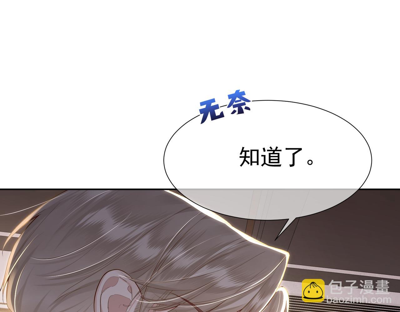 第3话：互相试探(1/3)-第3话