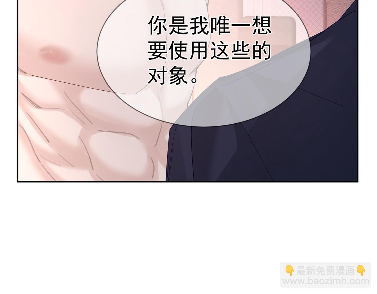 第33话：是我自作多情了吗(1/2)-第33话
