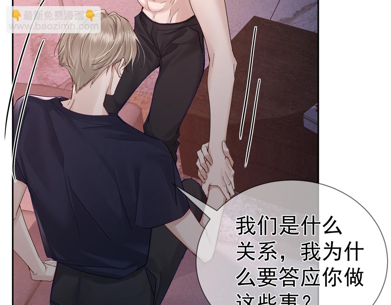 第33话：是我自作多情了吗(1/2)-第33话
