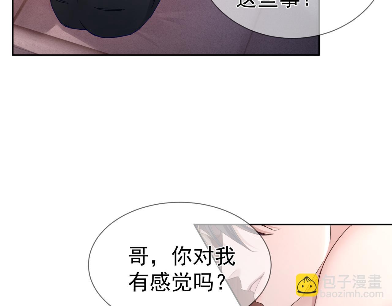 第33话：是我自作多情了吗(1/2)-第33话