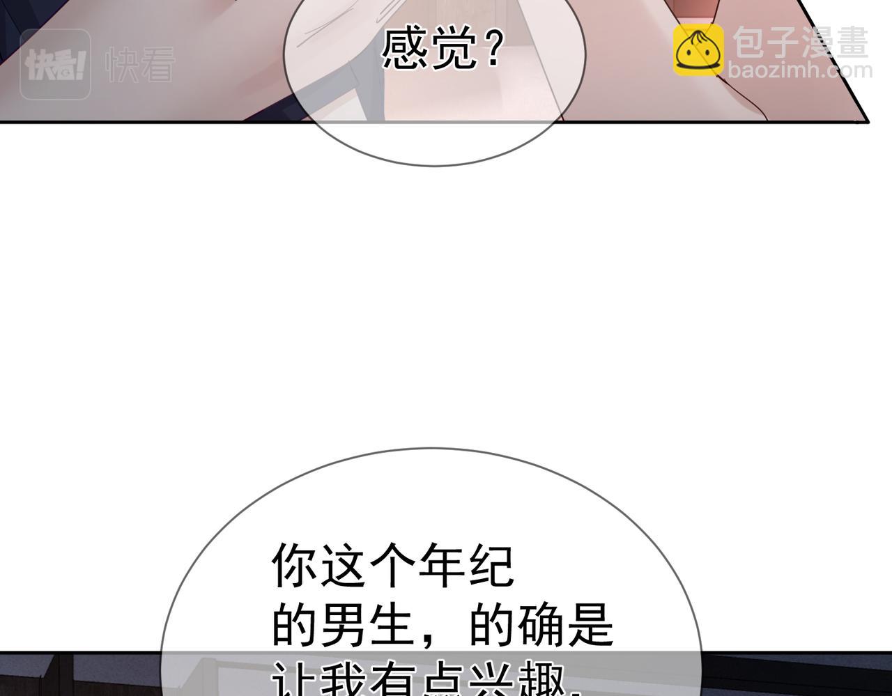 第33话：是我自作多情了吗(1/2)-第33话