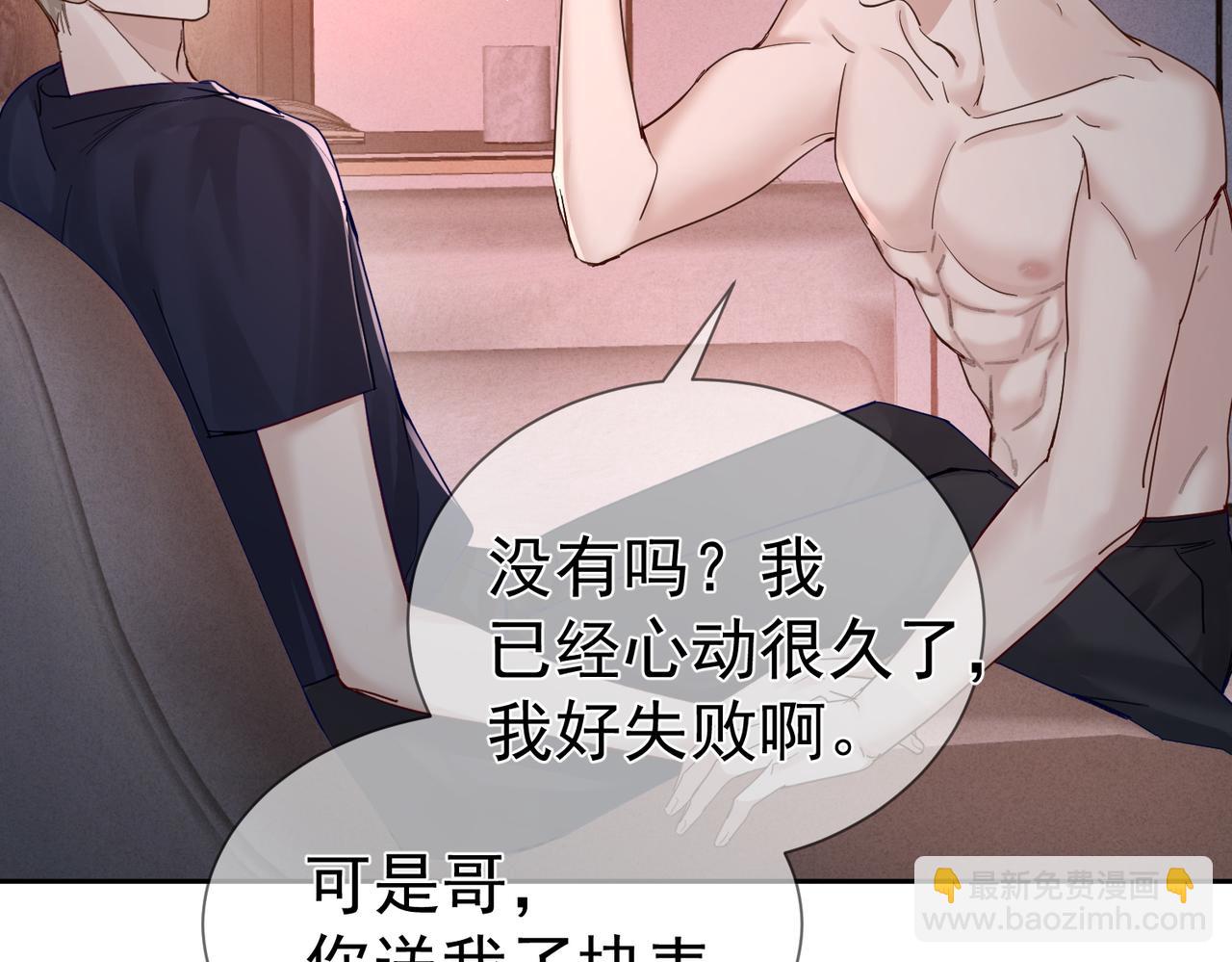 第33话：是我自作多情了吗(1/2)-第33话