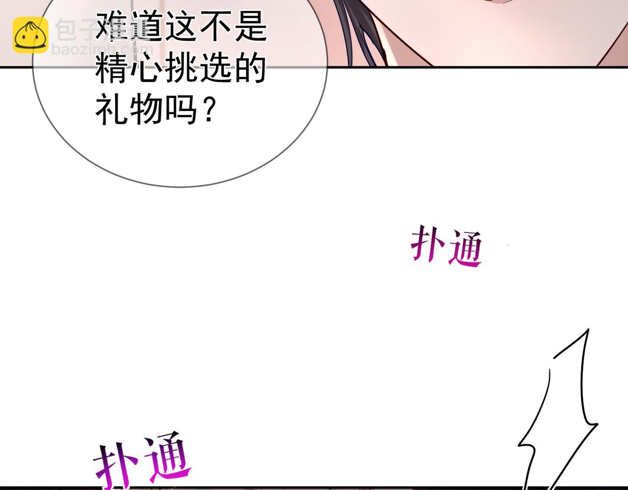 第33话：是我自作多情了吗(1/2)-第33话