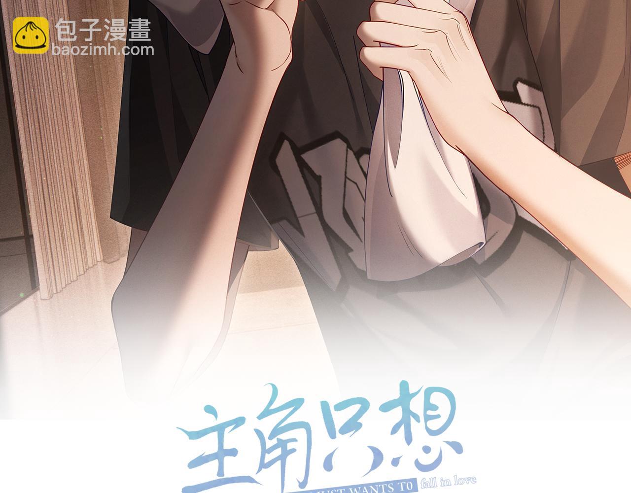 第33话：是我自作多情了吗(1/2)-第33话