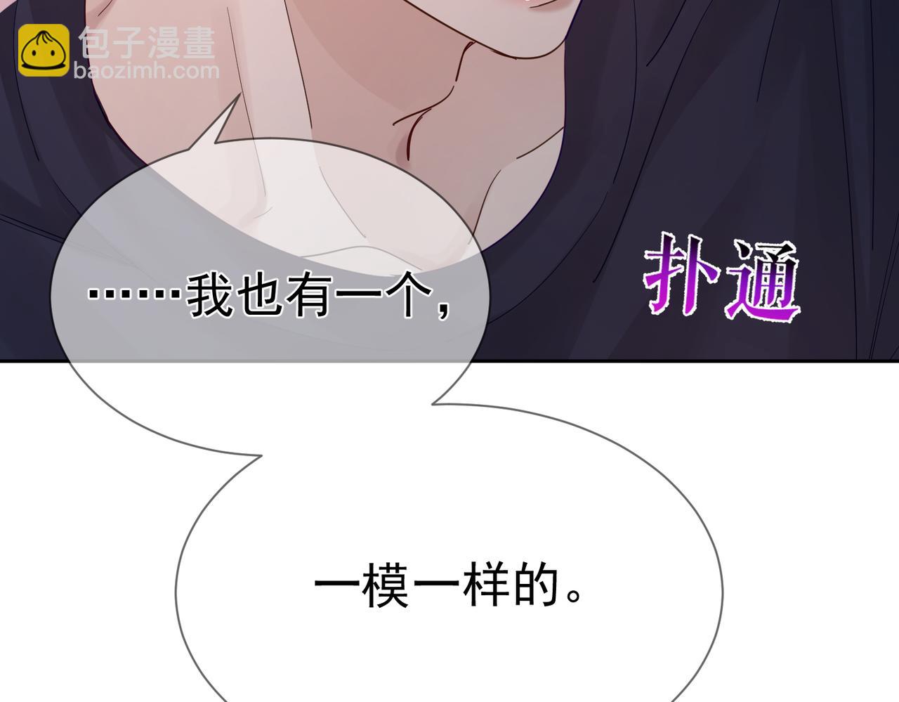 第33话：是我自作多情了吗(1/2)-第33话