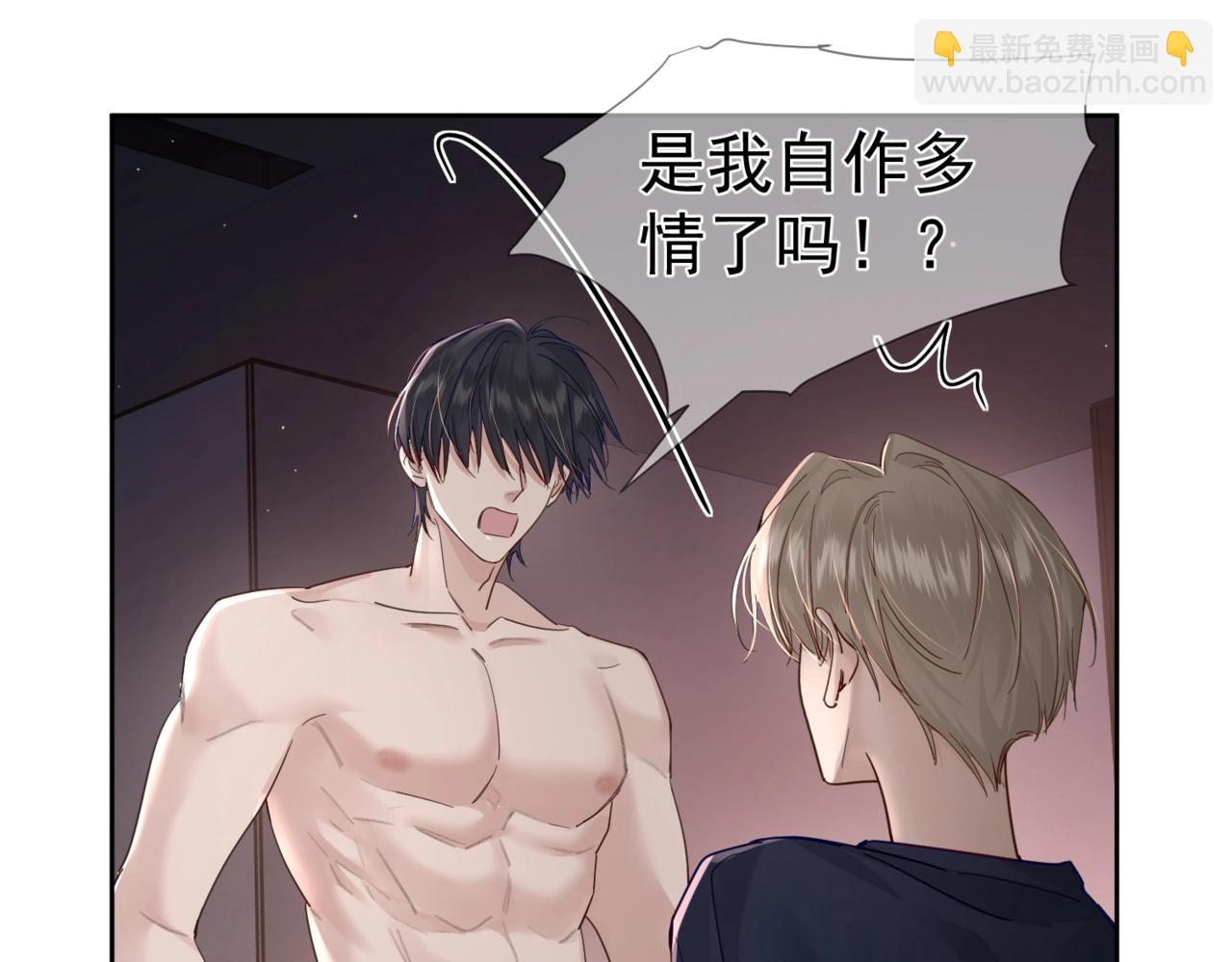 第33话：是我自作多情了吗(1/2)-第33话