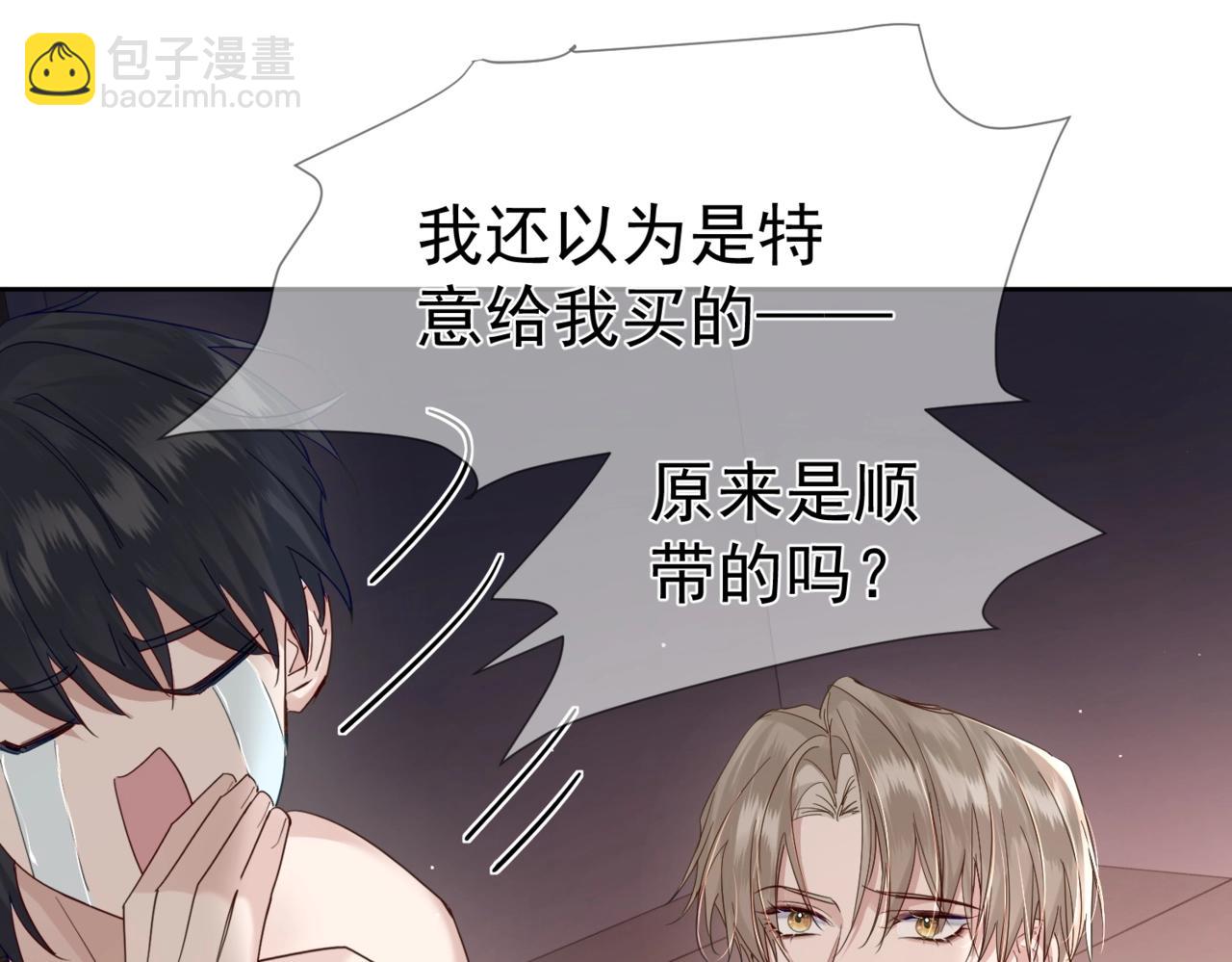 第33话：是我自作多情了吗(1/2)-第33话