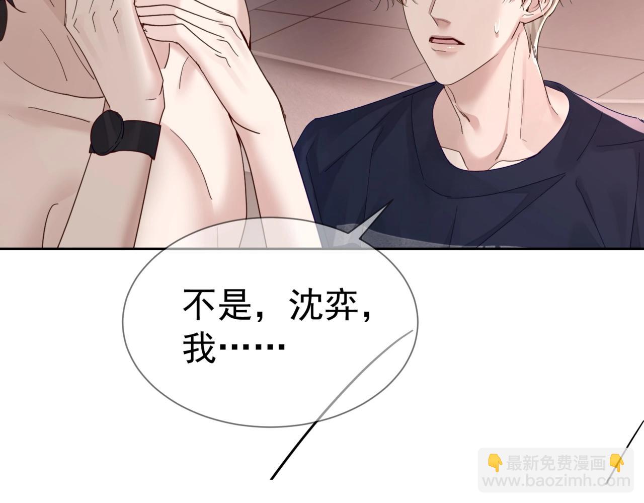 第33话：是我自作多情了吗(1/2)-第33话