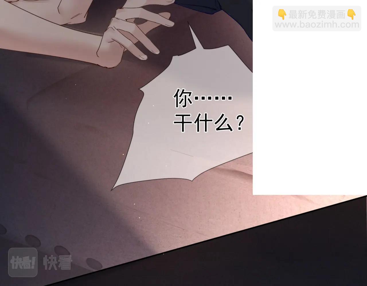 第33话：是我自作多情了吗(1/2)-第33话