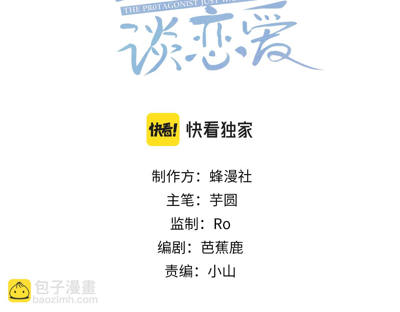 第33话：是我自作多情了吗(1/2)-第33话