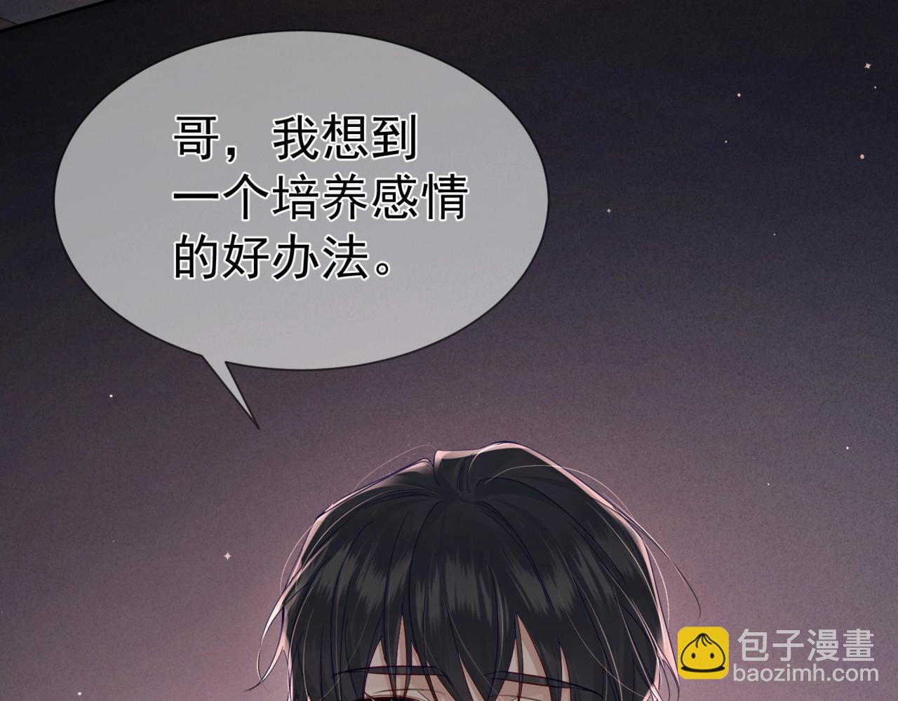 第33话：是我自作多情了吗(1/2)-第33话